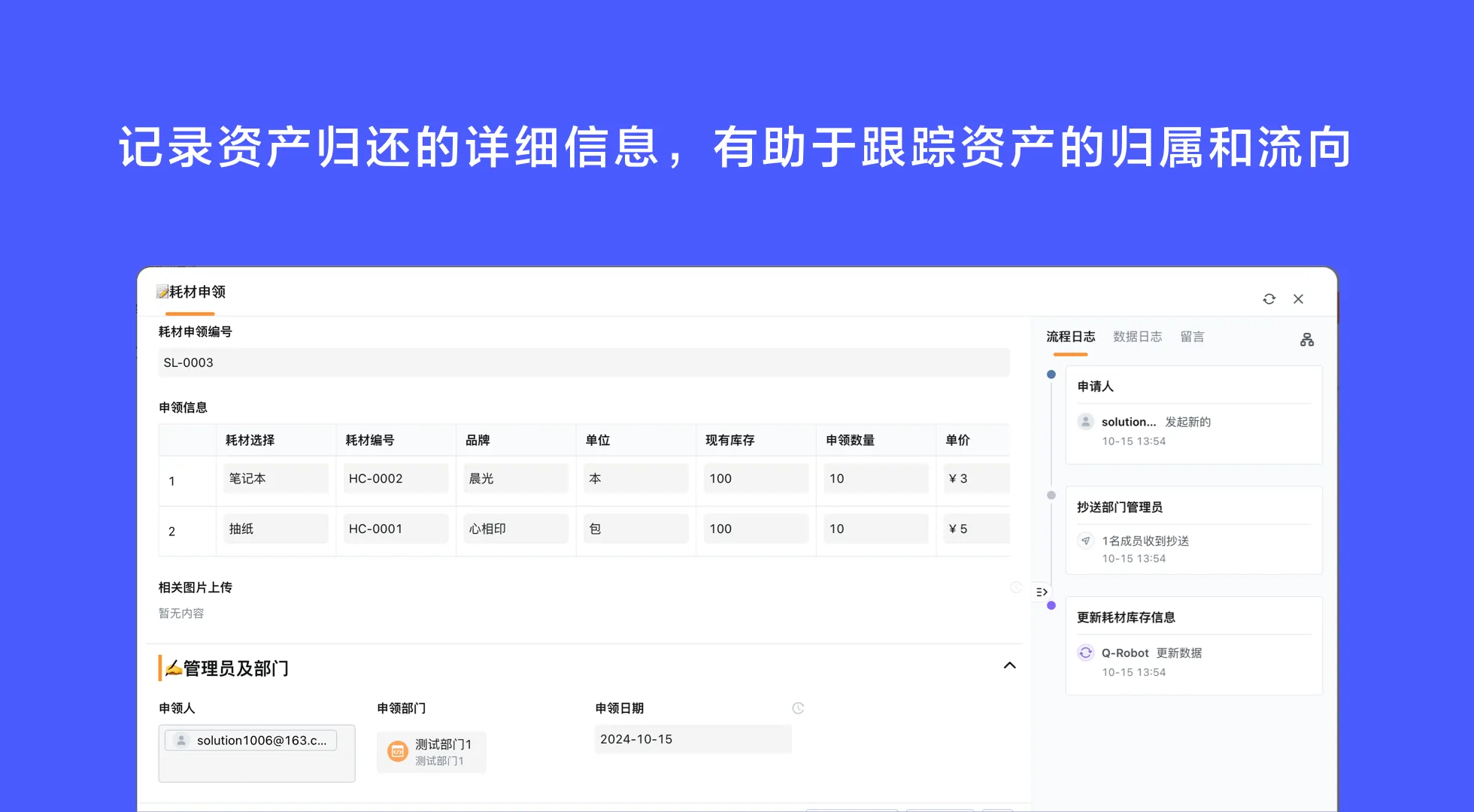 条码资产清算管理系统:实现账实相符,提升清算效率 条码资产清算管理系统:实现账实相符,提升清算效率